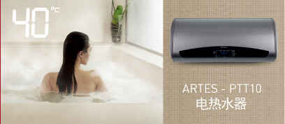 ARISTON,阿里斯顿热水器维修