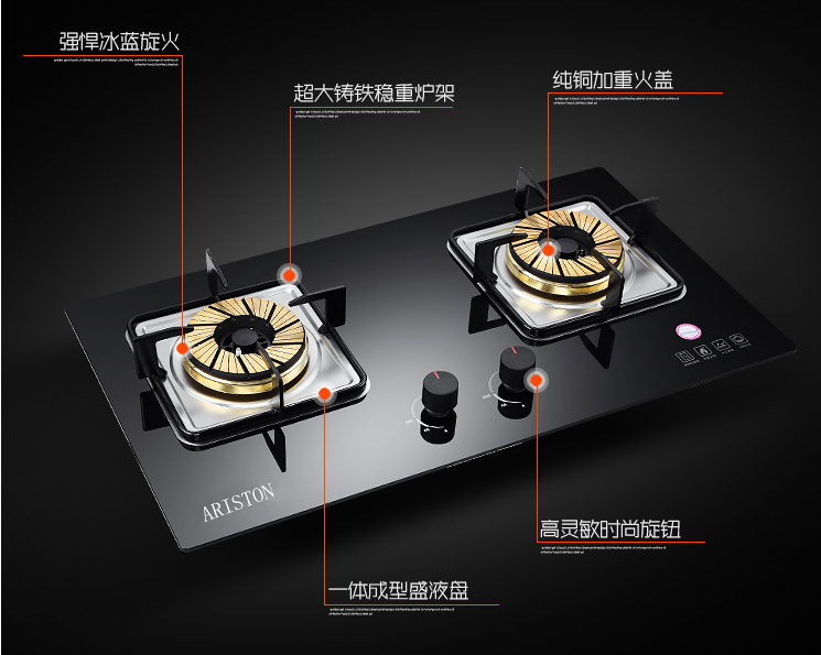 ARISTON防干烧燃气灶